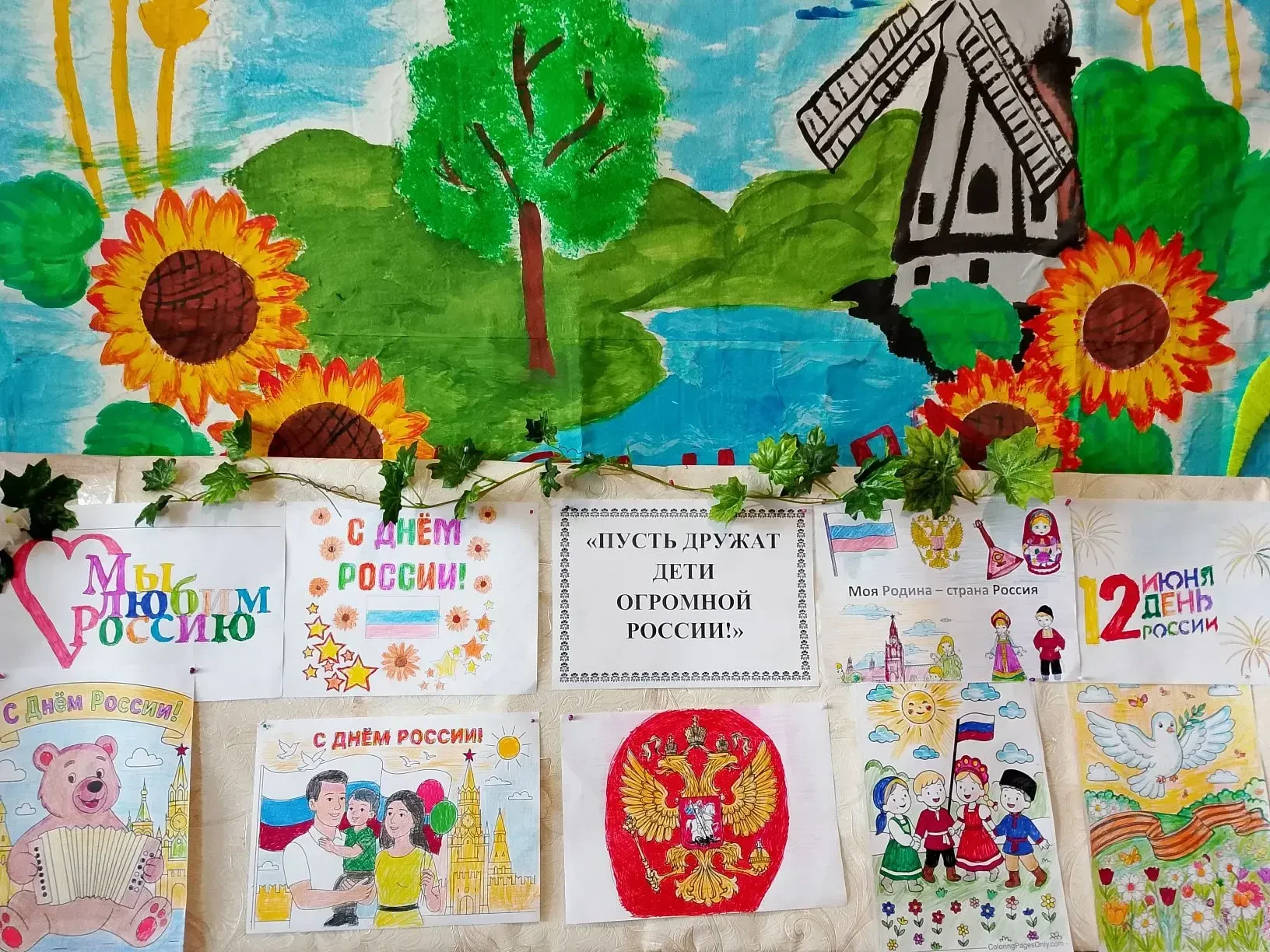 Ко Дню России в МБУ "ОСЫКОВСКИЙ СДК" была проведена выставка детских рисунков "Пусть дружат дети огр
