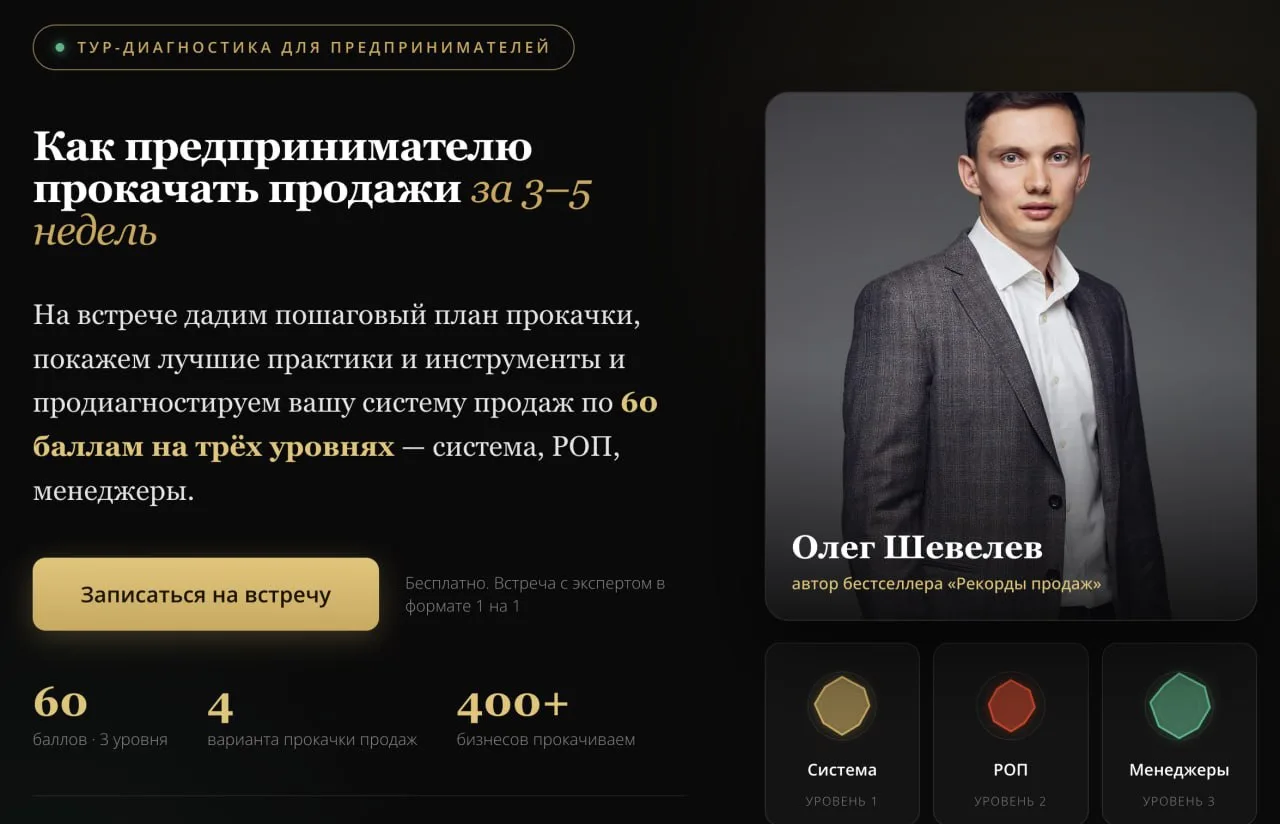 🔥 Новый формат — КОРПОРАТИВНАЯ ПРОКАЧКА ПРОДАЖ для предпринимателей

Сегодня рынок меняется быстрее