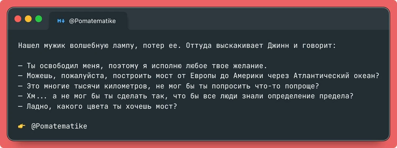 Нашел мужик волшебную лампу, потер ее. Оттуда выскакивает Джинн и говорит: 

— Ты освободил меня, по