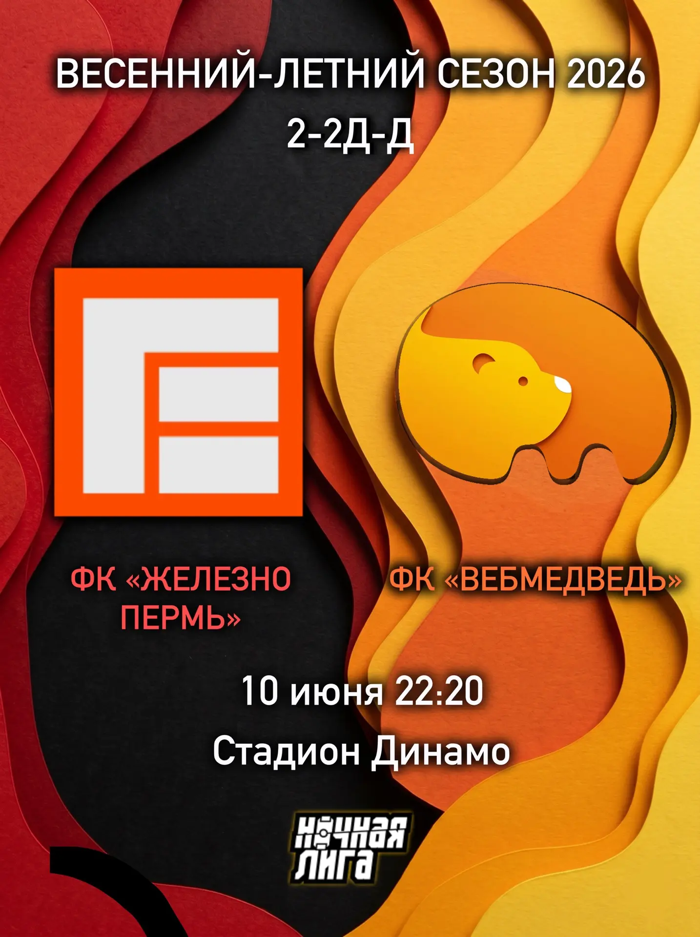 Всем солнечного вторника, друзья!🌤️
Соперник воспользовался единоразовой возможностью сменить проти