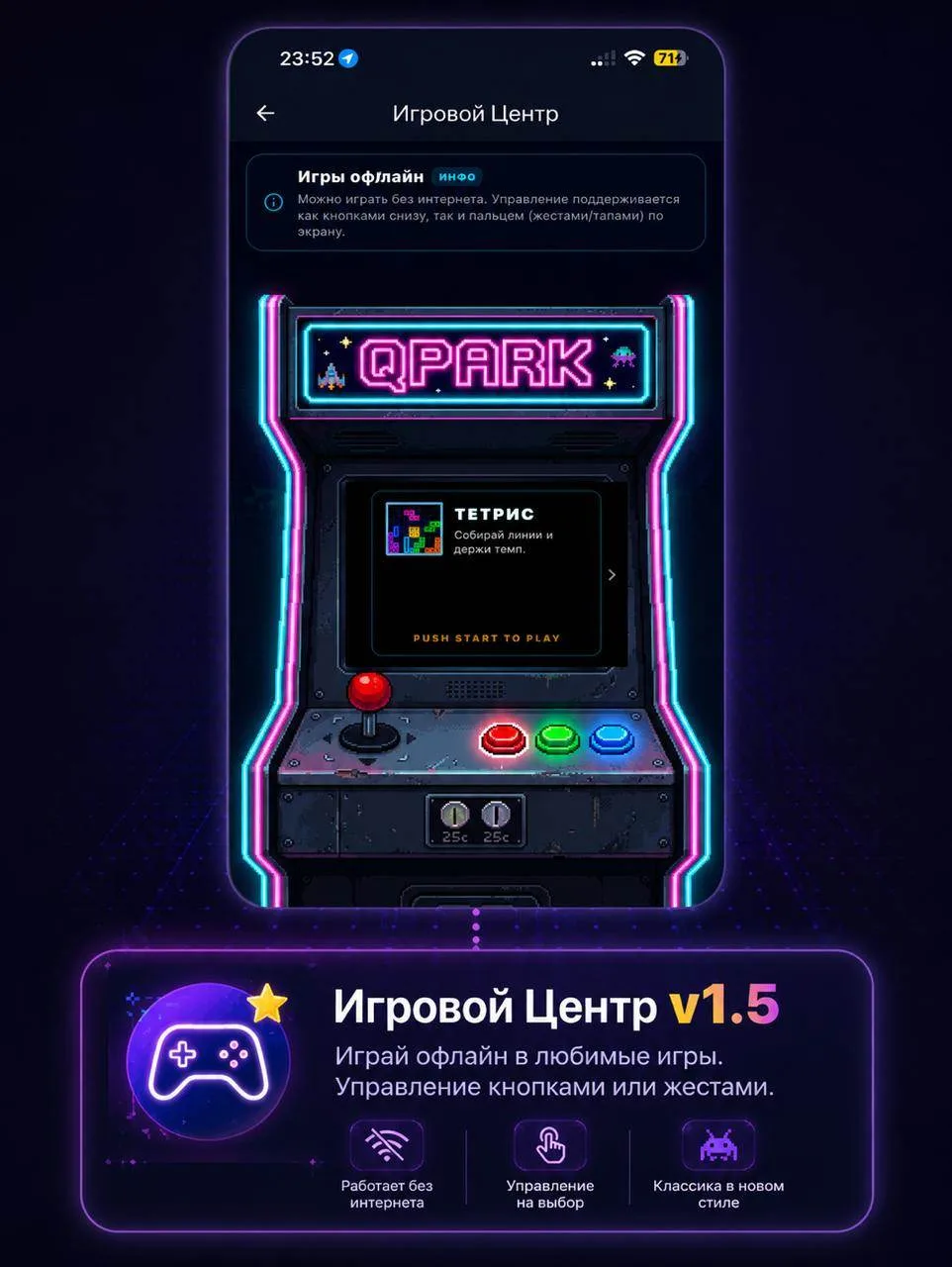 Игровой центр вернулся!

Мы сделали все игры оффлайн. 

Вы всегда можете зайти и оттянуть время межд