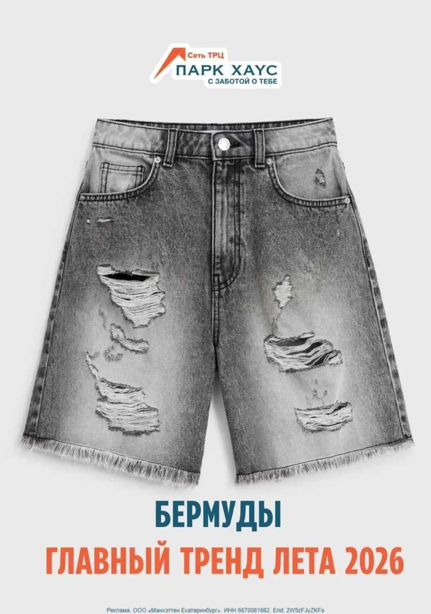 Erid: 2W5zFJyZKFo

Ловим летнюю эстетику вместе с Gloria Jeans! ☁️ 

Бермуды — главная база этог