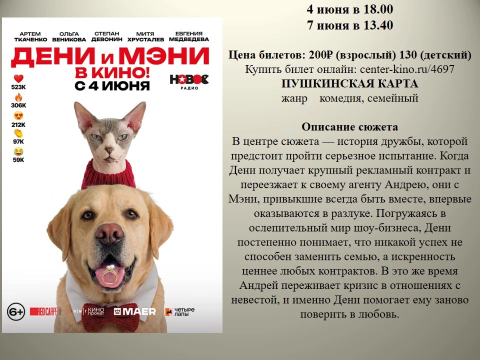 Выбирай фильм и иди в кино: актуальная афиша на эту неделю