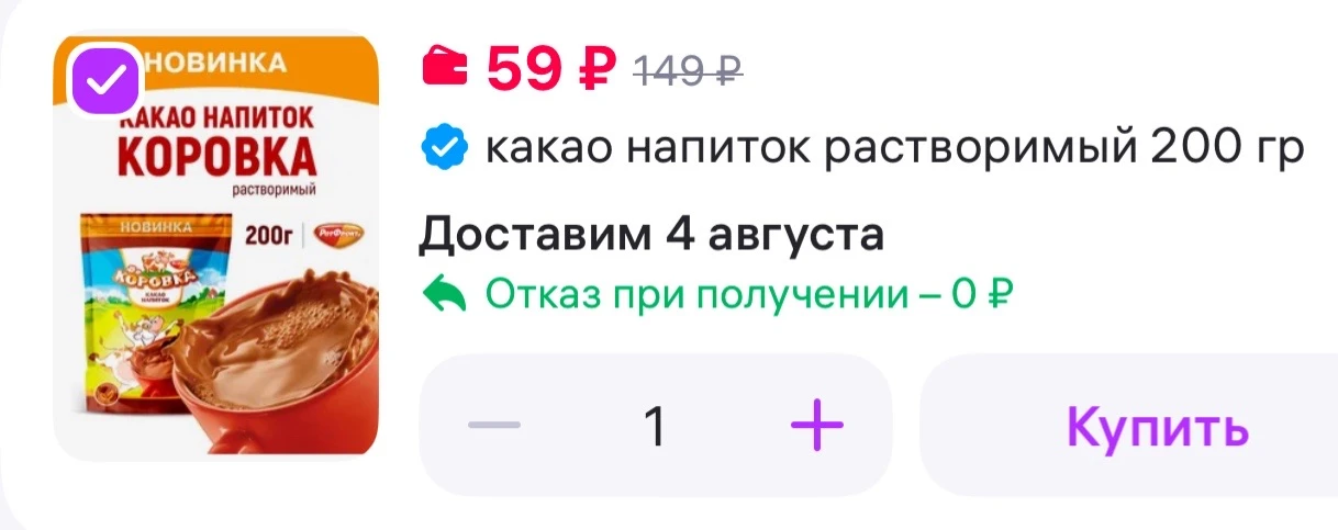 Коровка какао напиток растворимый 200 гр

https://www.wildberries.ru/catalog/789208214/detail.aspx?s