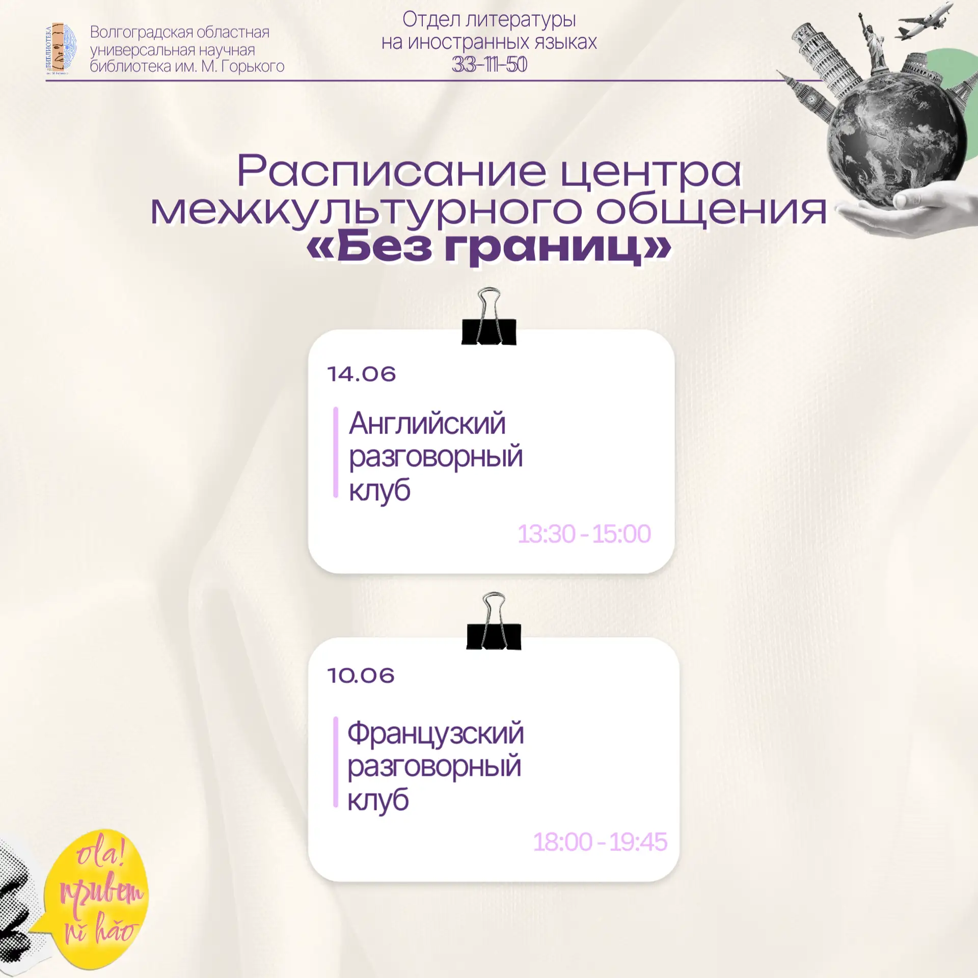 💫Дорогие друзья, подготовили расписание на предстоящую неделю для тех, кто посещает регулярно клубы