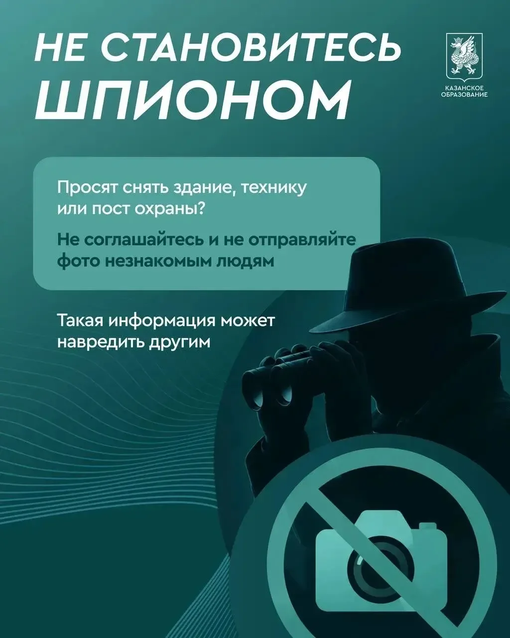 ❕Одна минута безопасности 

В интернете и мессенджерах незнакомые люди могут просить сфотографироват