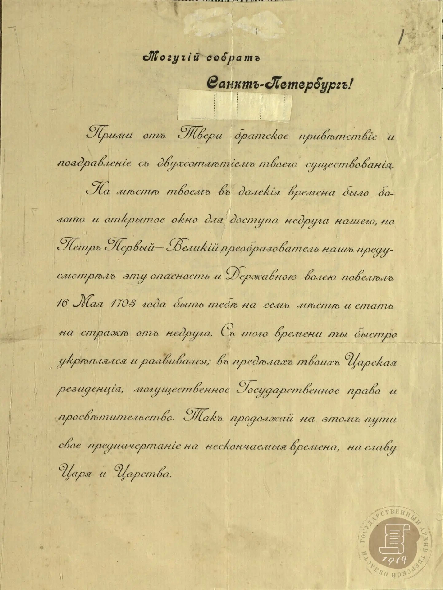 Могучий собрат Санкт-Петербург❗️ 

16 (27) мая 1703 г. по решению русского царя Петра I на Ингерманл