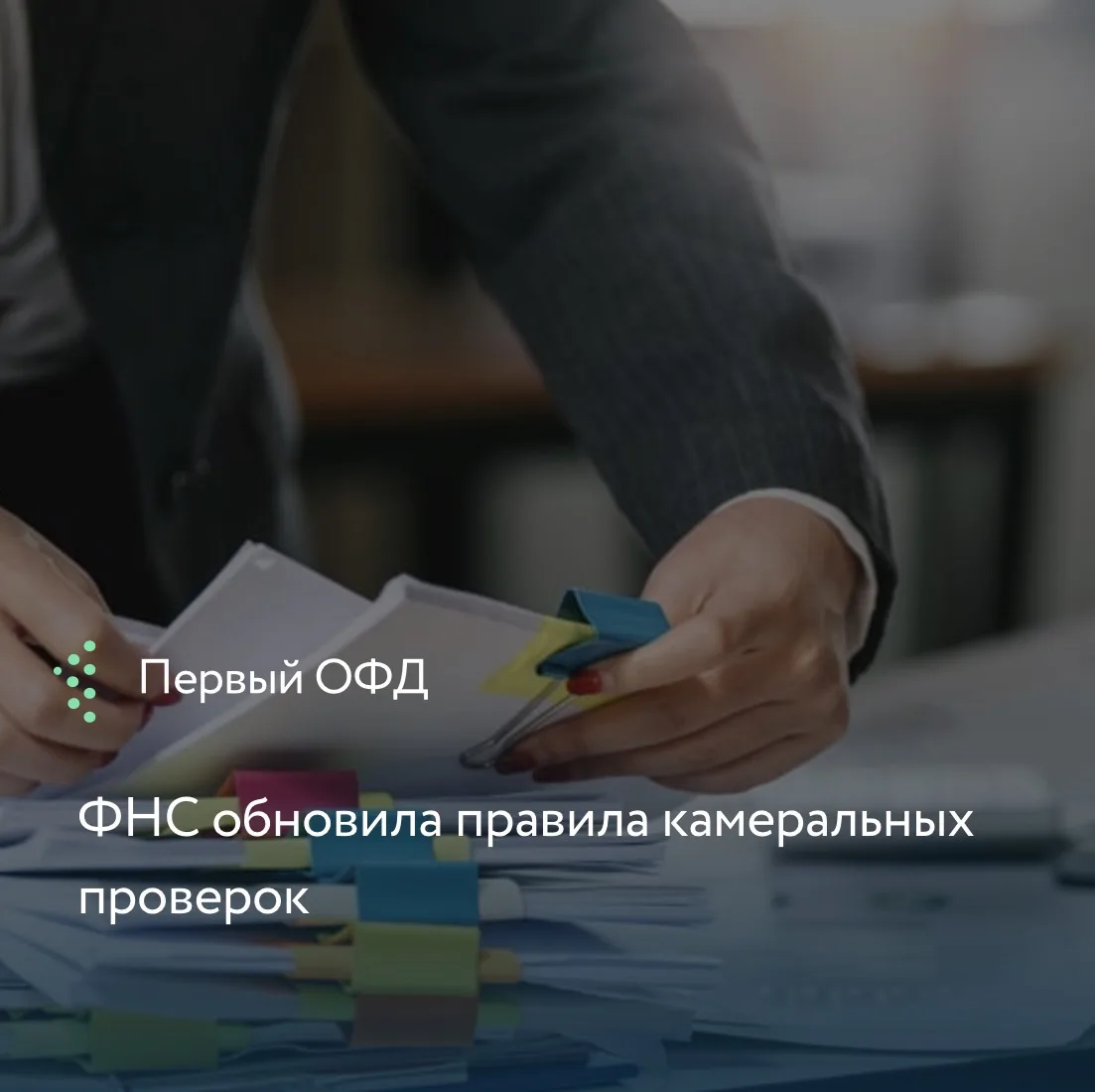 Налоговая выпустила свежее письмо от 9 июня 2026 года, которое полностью заменяет старые рекомендаци