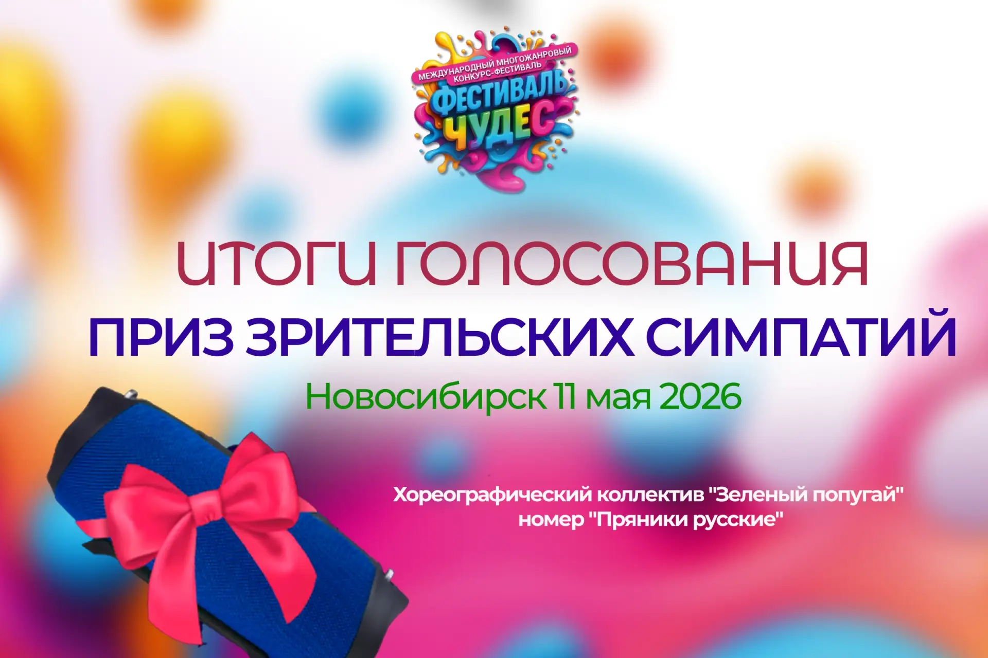 Дорогие подписчики канала! Спешим поделиться с вами радостной новостью: долгожданный приз приехал из