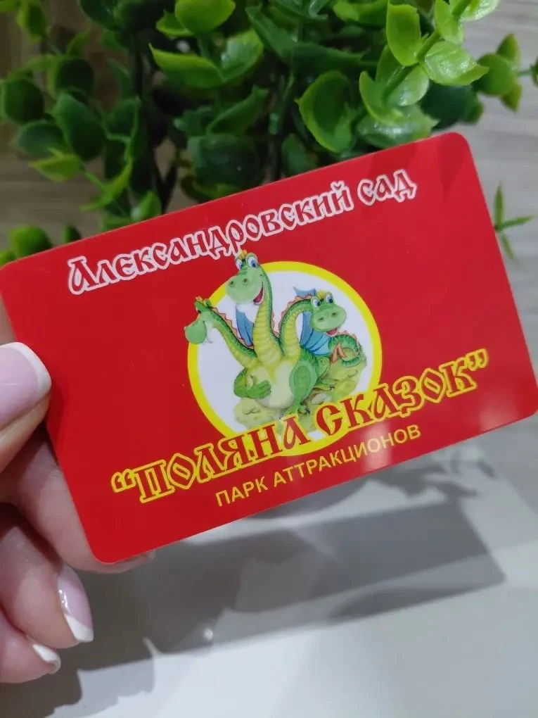 🎁Подарим победителю конкурса карту в Парк Аттракционов Поляна Сказок на 1000р. 
    ❗️Условия:
✅Быт