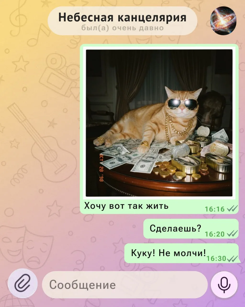 ✨⭐️ Если вдруг Вселенная перестала читать ваши сообщения, можно попробовать обратиться к ней офлайн.