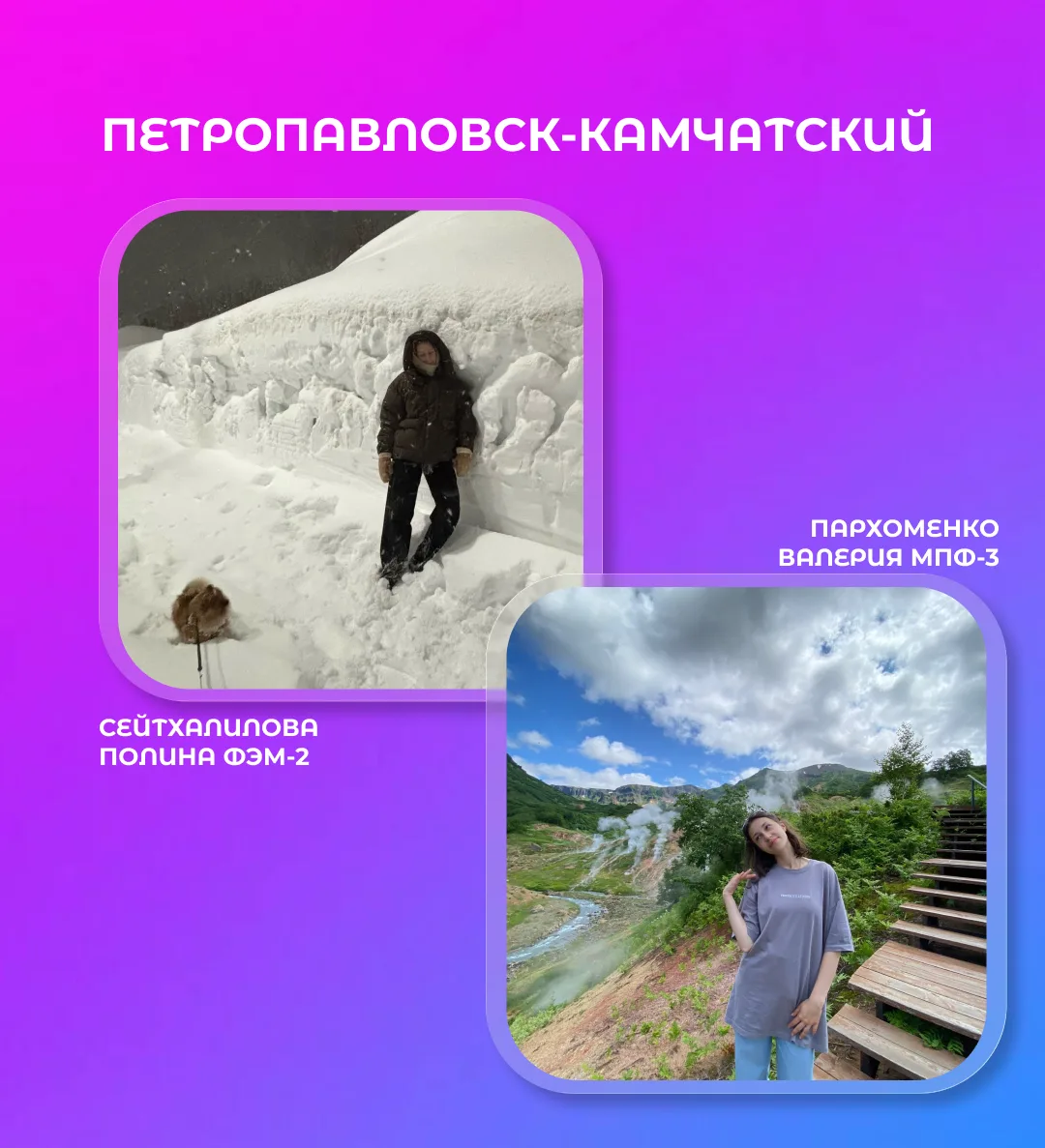 🇷🇺 Одна станция метро, один кампус на Воробьевском шоссе, но сколько дорог привело нас сюда!

12 и