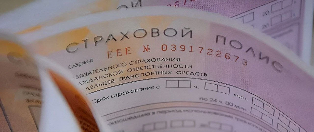Минфин РФ разработал очередные поправки к статьям 12 и 16.1 закона "Об ОСАГО" - от страховых запретя