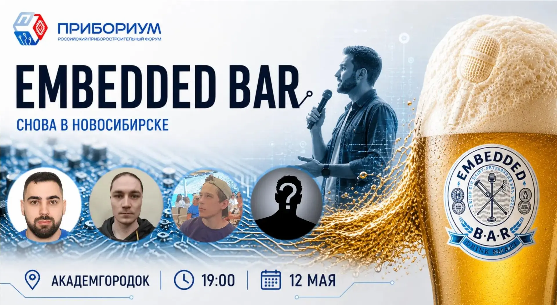 📢 До открытия Embedded Bar на Прибориум 2.0 остается меньше 2 часов📢

📍Есть уточнение по месту пр