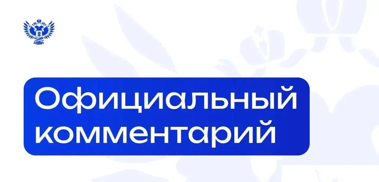 ❗️ВАЖНО

В связи с появлением в СМИ публикаций, ссылающихся на якобы разработанные Министерством про