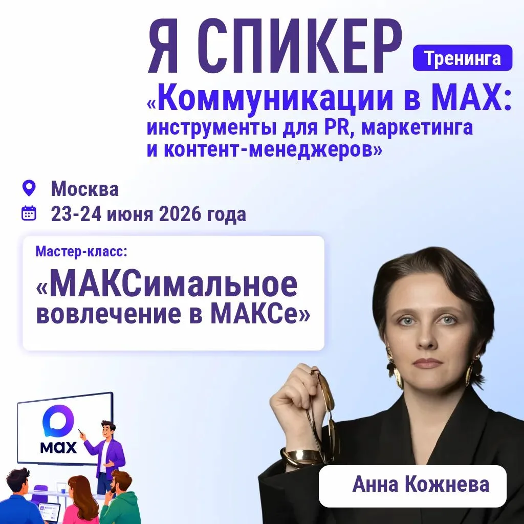 Очень рада поделиться новостью. 💜
Как же интересно складывается жизнь.
Кажется, совсем недавно я са