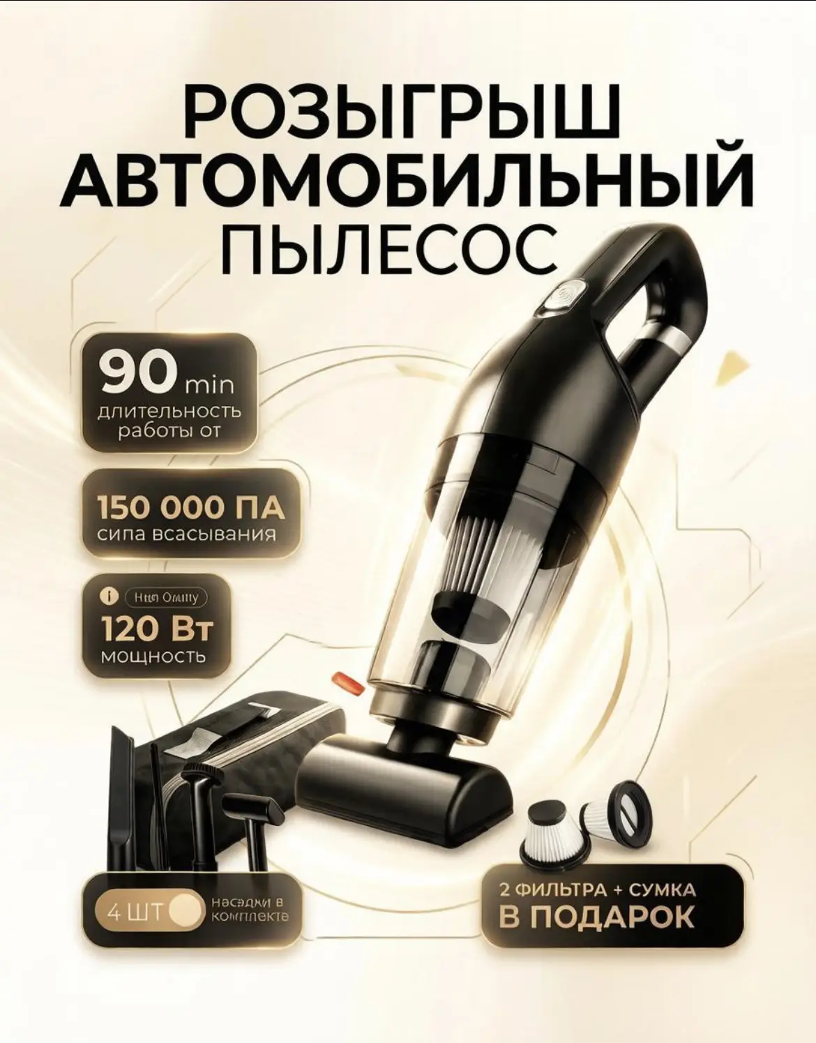 Мы с классными каналами собрались, чтобы подарить одному из вас автомобильный пылесос 🤗
Актив на ка