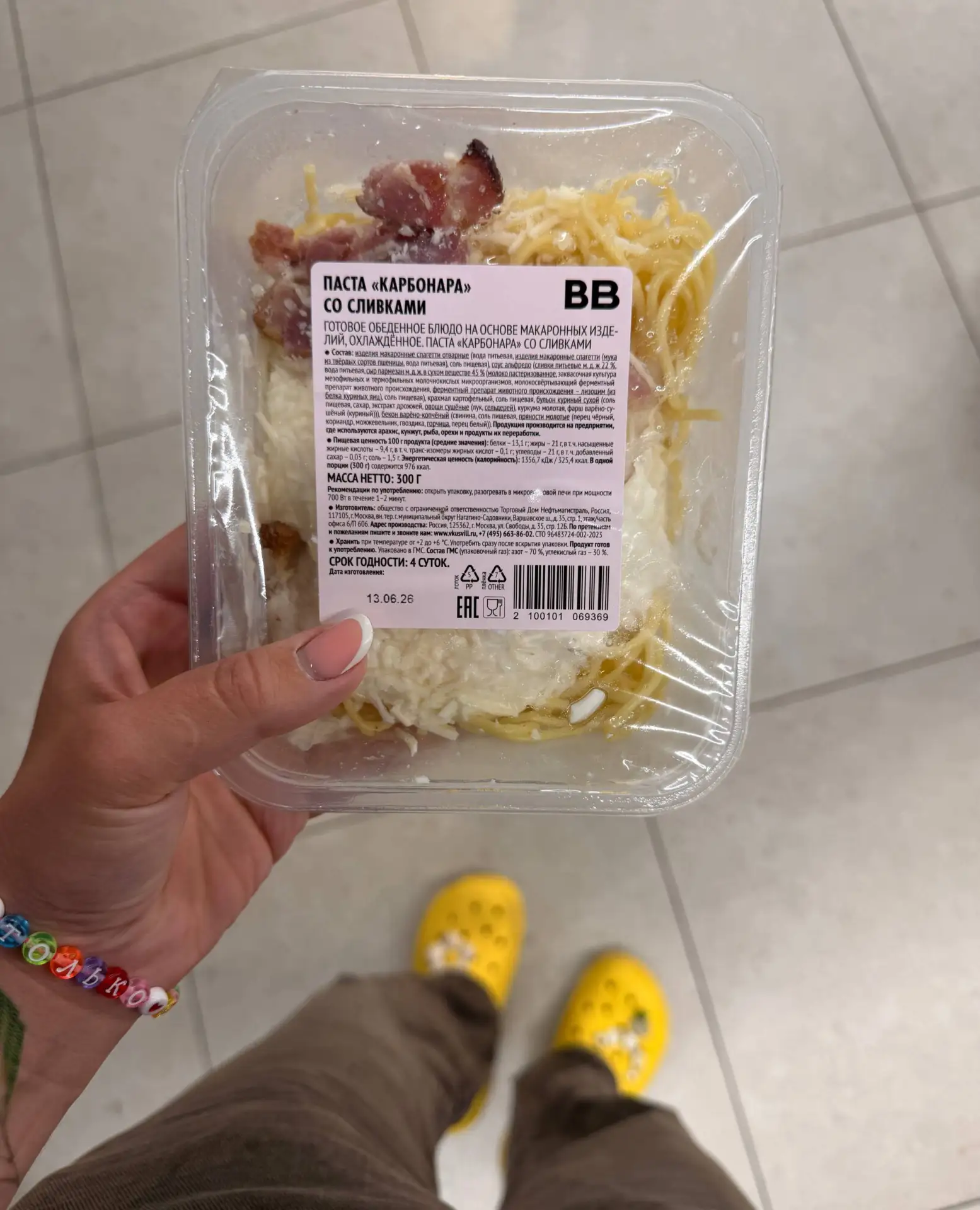 Очень советую кроксы из чижика за 499 рублей. 

И карбонару из вкус вилла. 

Я даже подумала, что пр