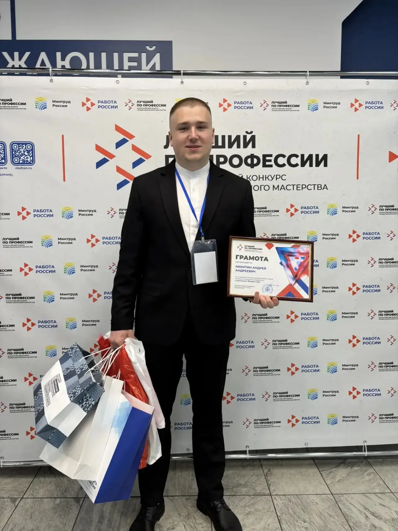 🎉 Поздравляем нашего сотрудника с достойным результатом на профессиональном конкурсе! 🎉

Никитин А