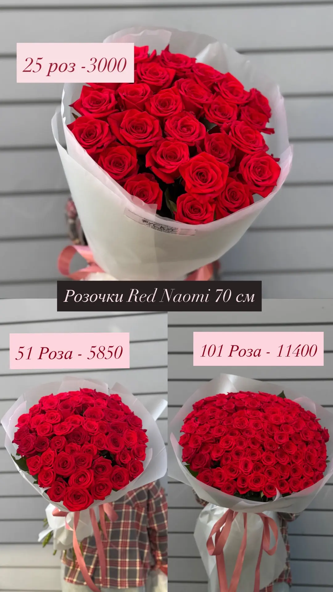 Напоминаем, у нас также действует акция на розочки Red Naomi 🌹
Розница -110
Опт-95

Написать нам:
М