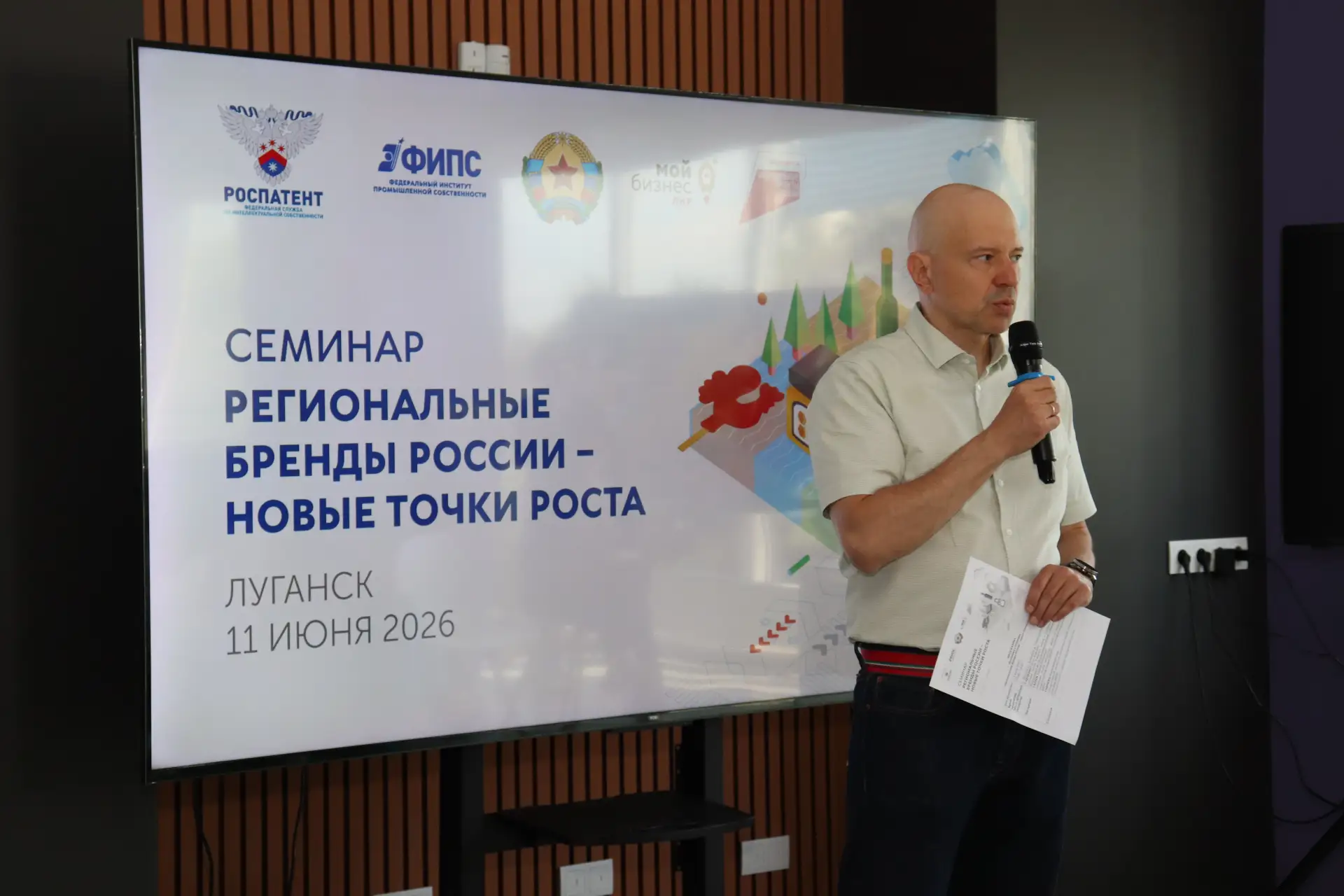 Роспатент впервые провел в ЛНР семинар о региональных брендах

В Луганске прошел семинар «Региональн