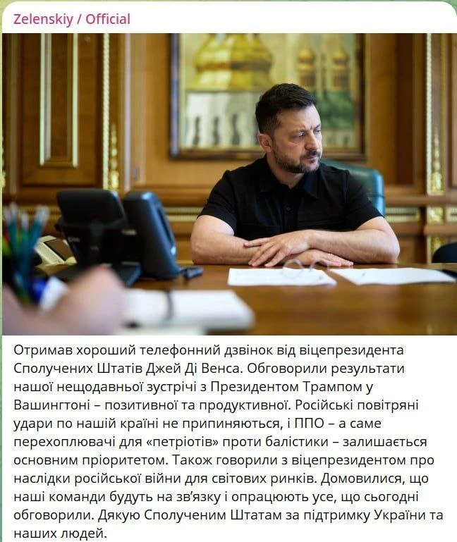 О Владимире Зеленском было объявлено относительно его разговора по телефону с вице-президентом США М