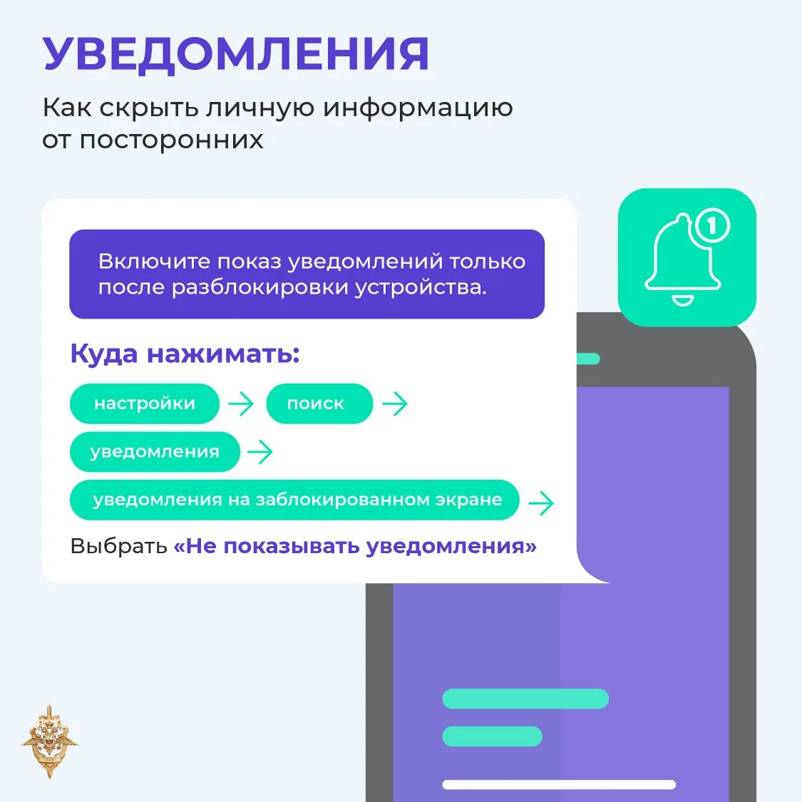 Защитите себя и близких от мошенников!

С каждым днём схемы обмана становятся хитрее. Помните: бдите