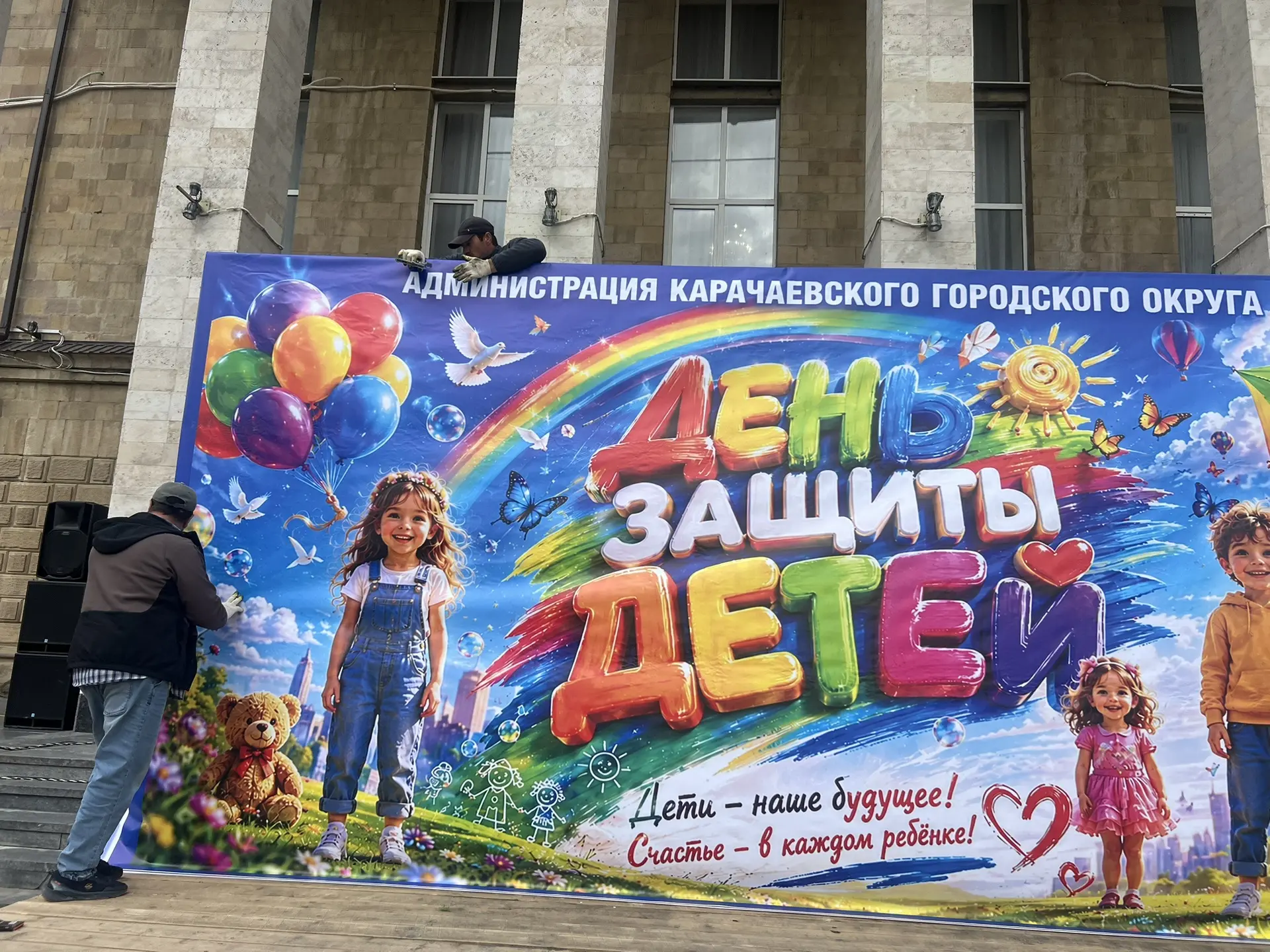 Об установке сцены для праздничного мероприятия, приуроченного ко Дню защиты детей

Вводная часть:
В
