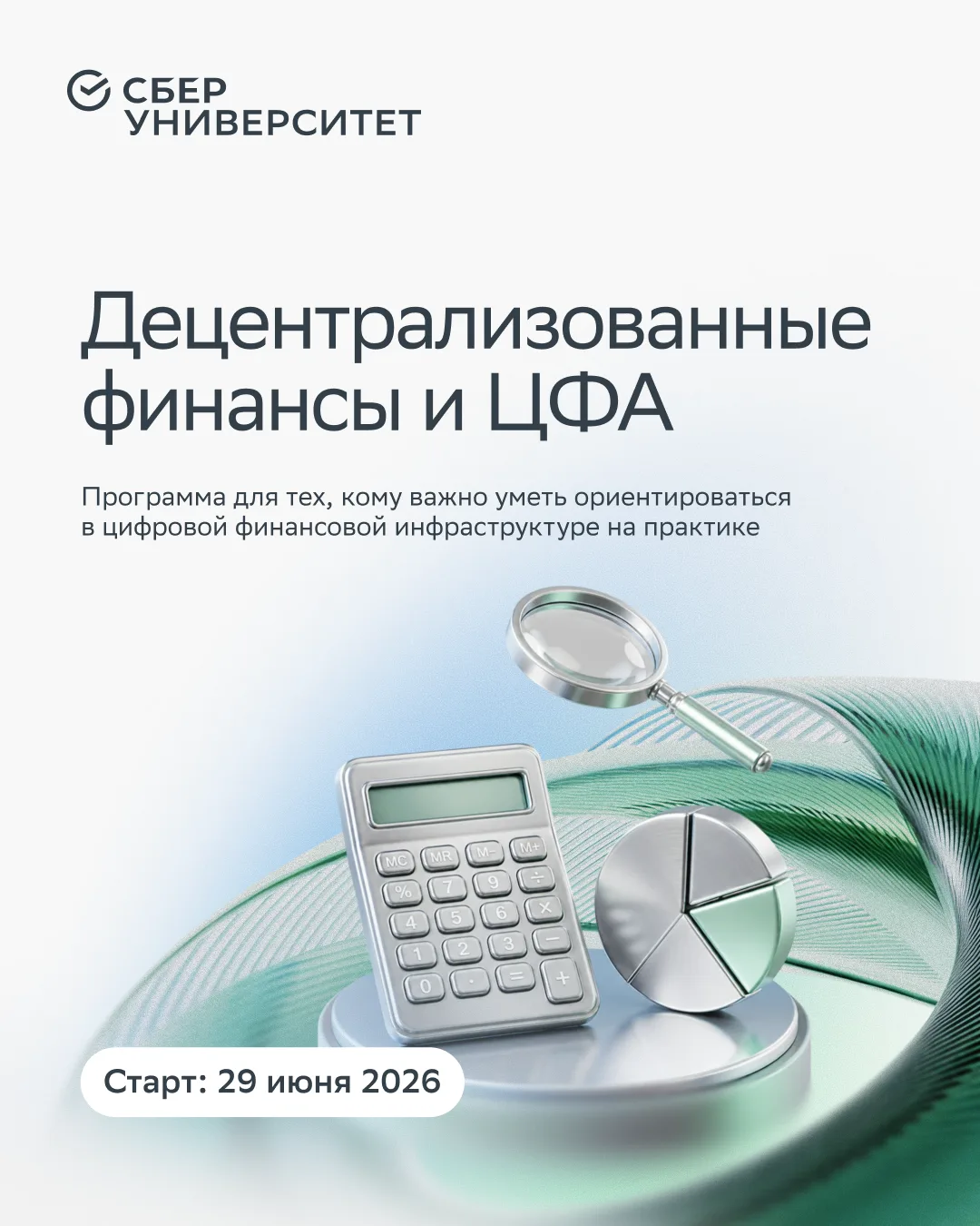 Децентрализованные финансы и ЦФА меняют рынок 🧭

➡️ К 2028 году они могут принести мировой экономик