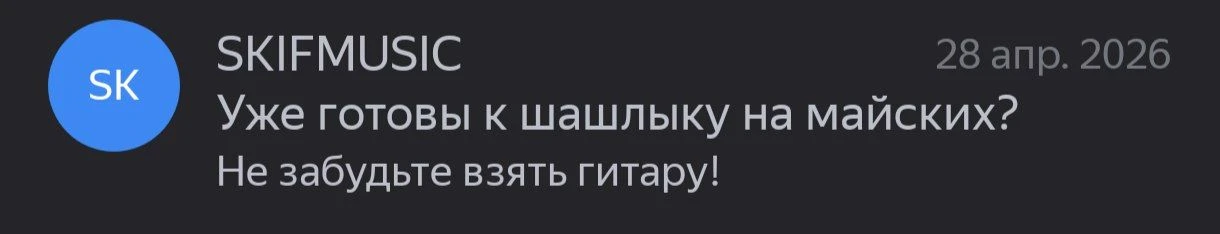 Спасибо, скифмузик, но угли быстрее горят 😏

С праздником, пупсики! 💐 Как у вас погодка? Пойдете н