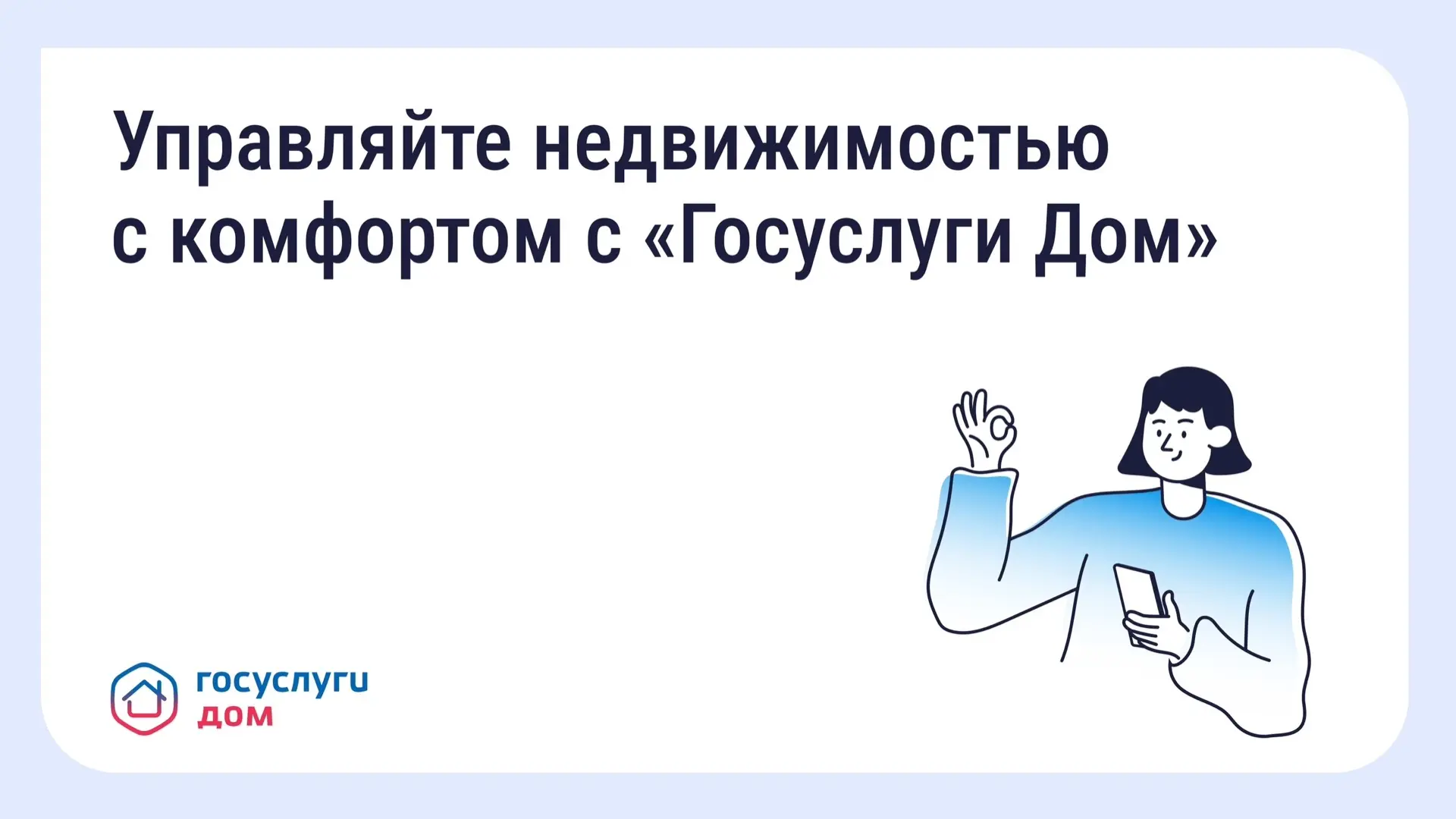 Как повлиять на Собственникам недвижимости в многоквартирном доме нужно регулярно взаимодействовать 