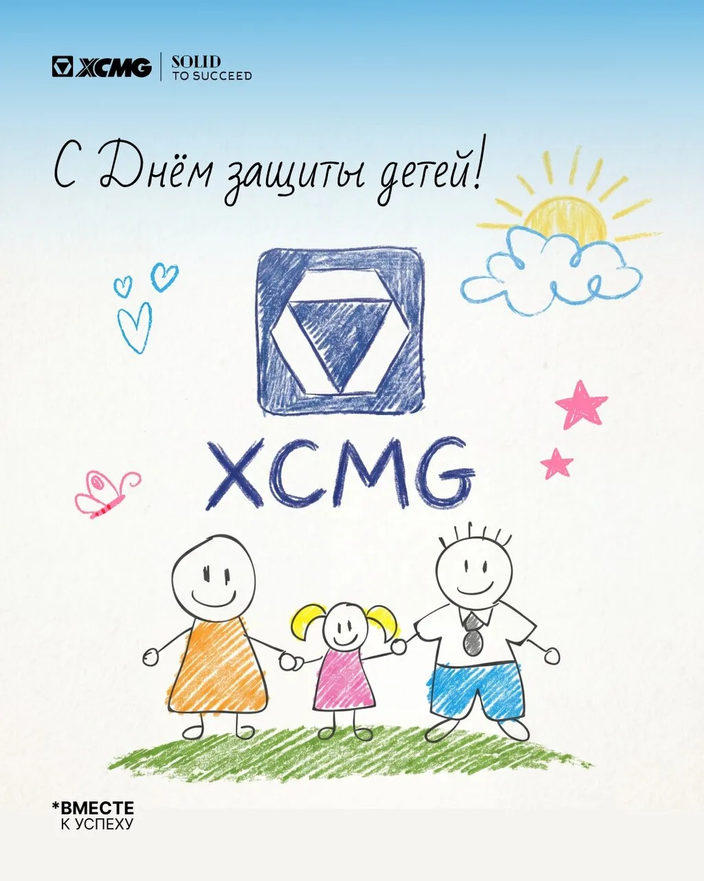 С Днём защиты детей 👦🏼👧🏻

Детство создано для больших мечтаний, любопытных открытий и весёлых пр