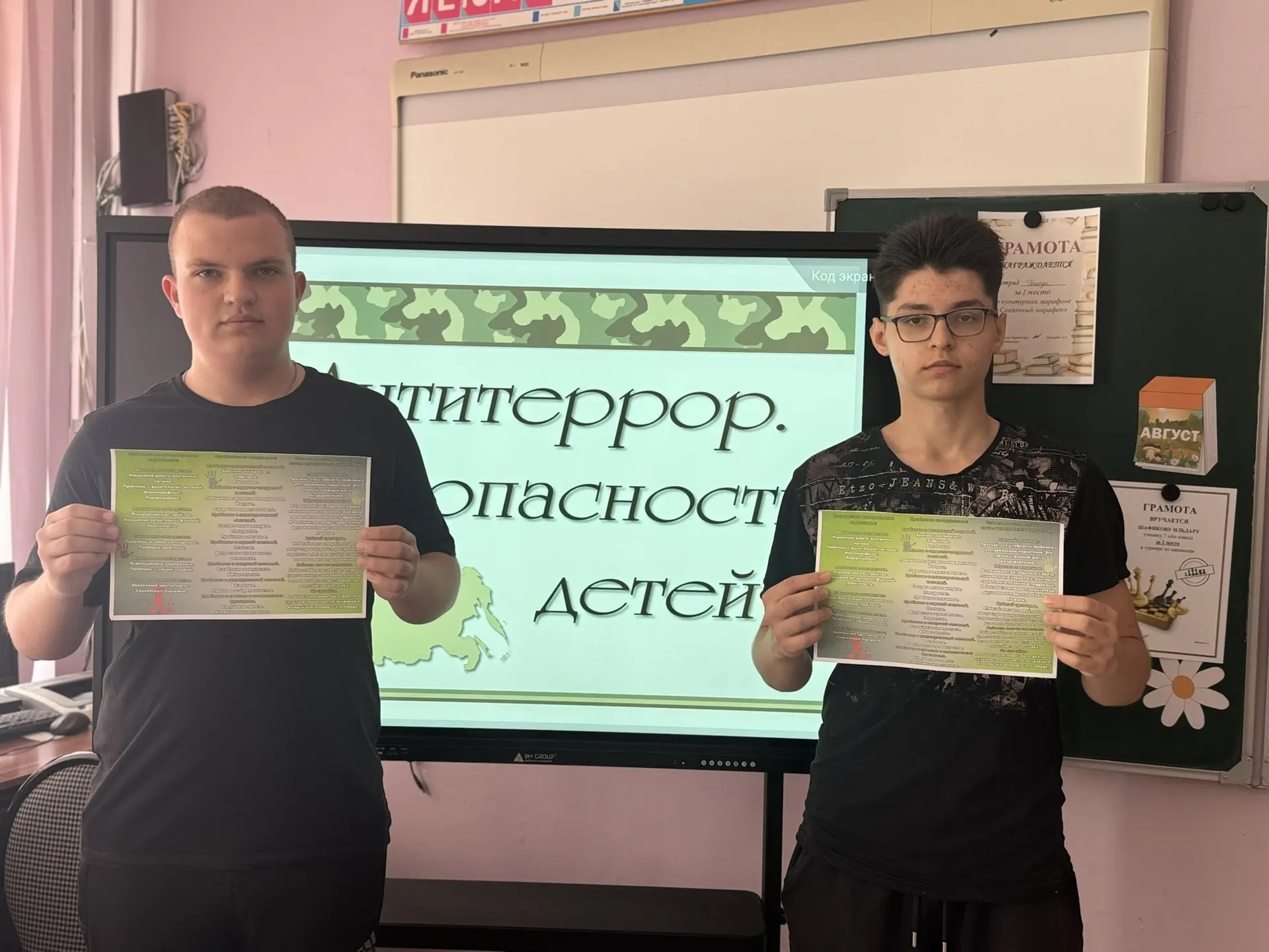 ✅Беседа на тему: «Терроризм — угроза обществу». 

🙏Цель мероприятия заключалась в формировании осоз
