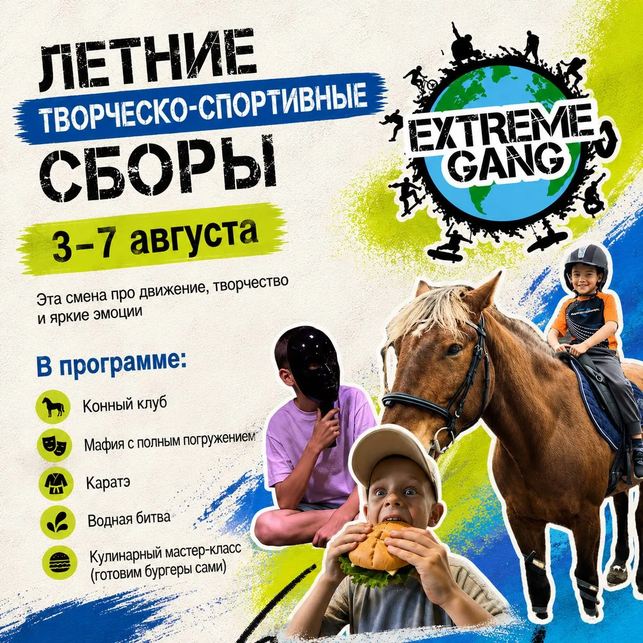 Лето подходит к концу, и заключительный месяц должен стать по-настоящему ярким!🔥

Открыта запись на