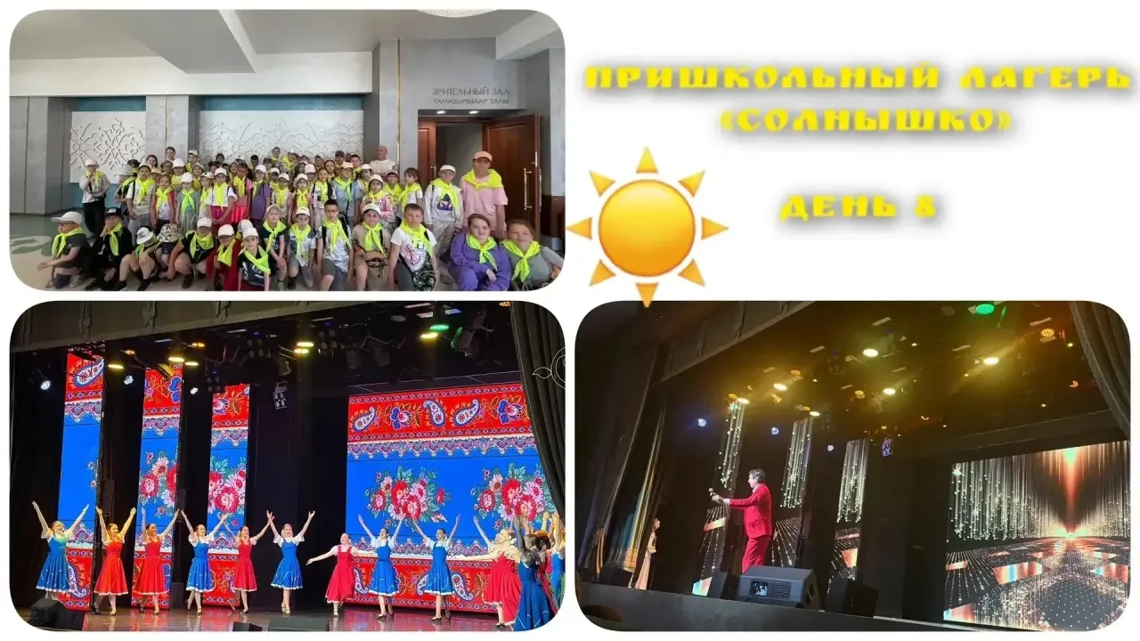 Сегодня наши ребята побывали в КЦ «Чулпан», на концертной программе  «Поющая Казань». В программе пр