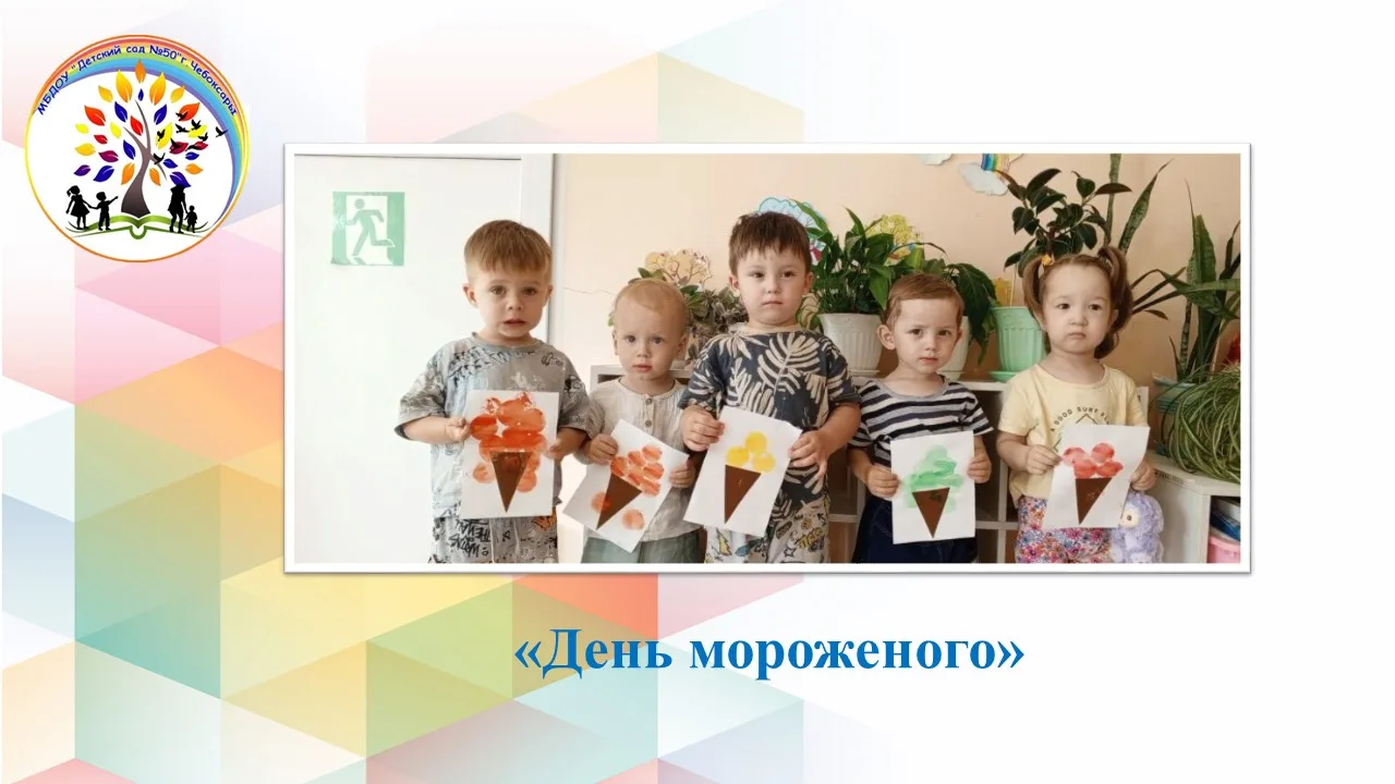 Всемирный день мороженого отмечают 10 июня. Мороженое - одно из самых освежающих, бодрящих лакомств!