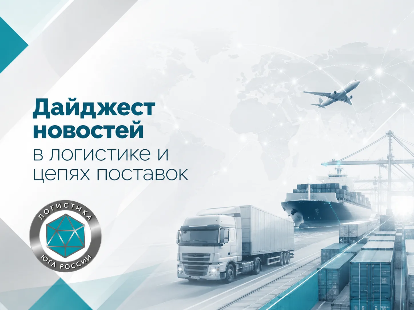 Традиционно начинаем понедельник с обзора ключевых новостей:

Экономика РФ восстанавливается после с