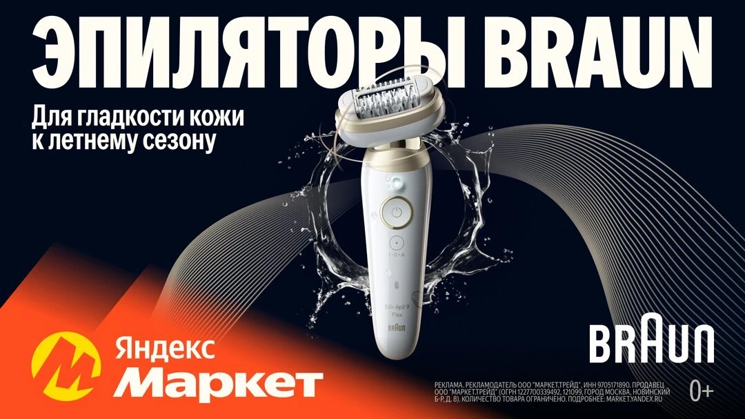 Новинки от Braun

Оригинальные бритвы, триммеры и эпиляторы с гарантией. Точность, комфорт и стиль —