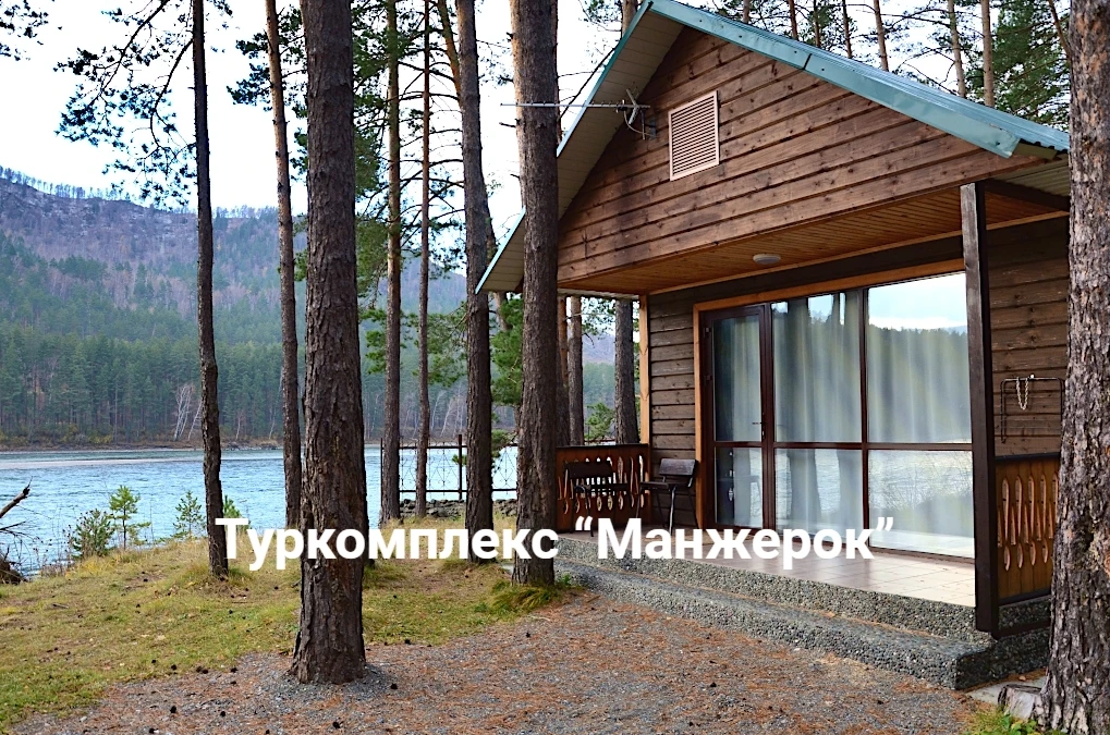 Не Чемалом единым и базы по трассе. Манжерок.
В селе Манжерок пол-дня можно потратить на прогулку к 