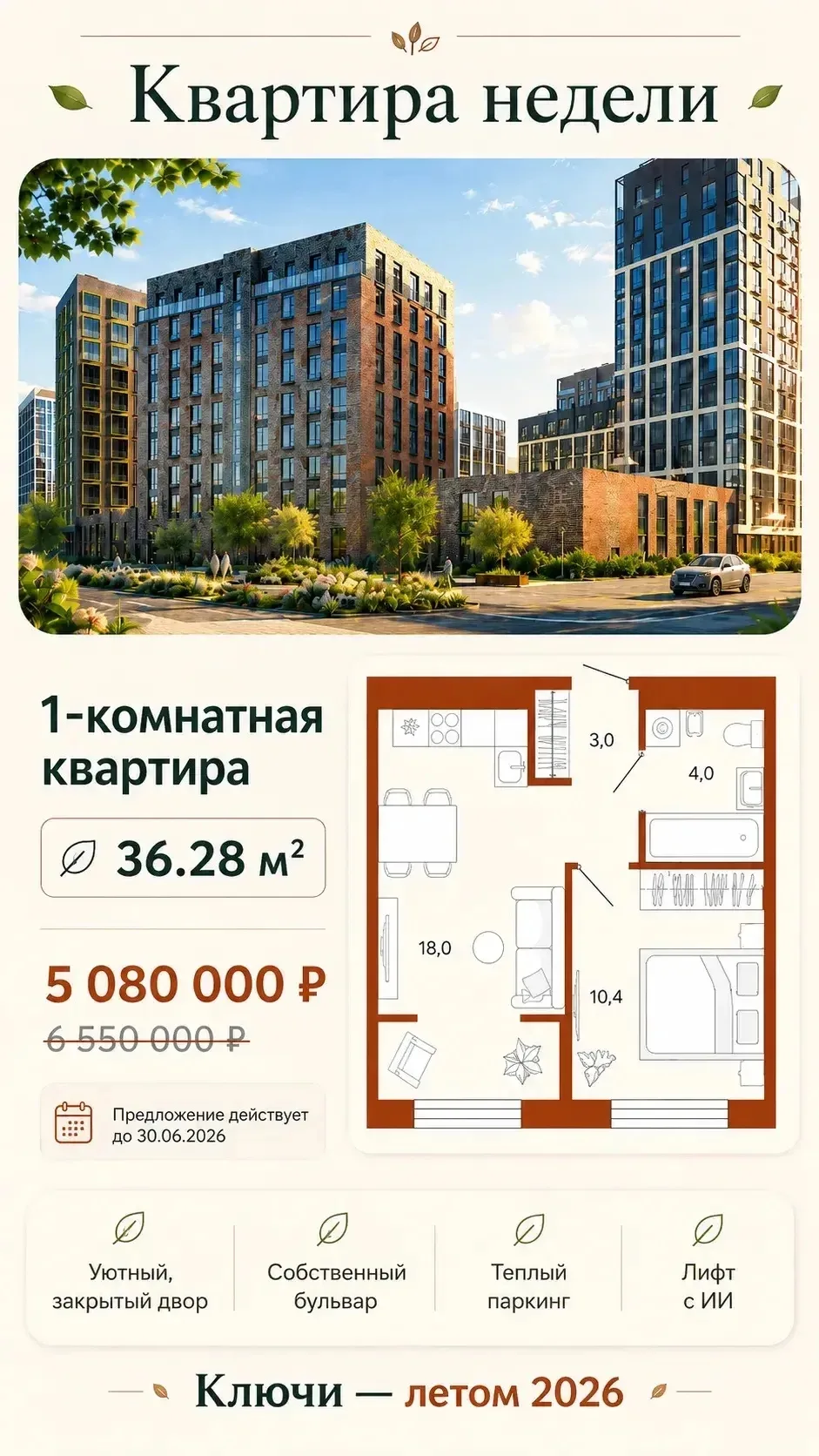 Только в хорошие руки!😉

Знакомьтесь: героиня этой недели – уютная “однушка” по очень выгодной цене