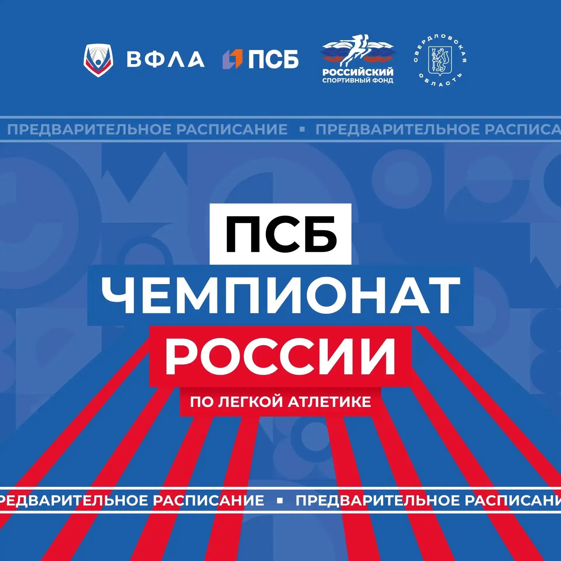 Уральский характер. Российский масштаб 🏆

Екатеринбург не просто принимает турниры, а задает тренды