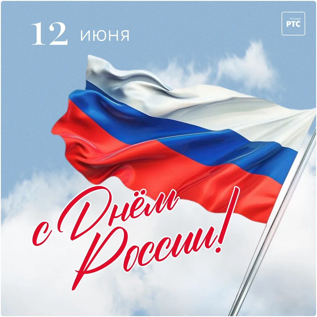 Коллеги, закупочная отрасль редко попадает на праздничные открытки, хотя каждое такое поздравление н