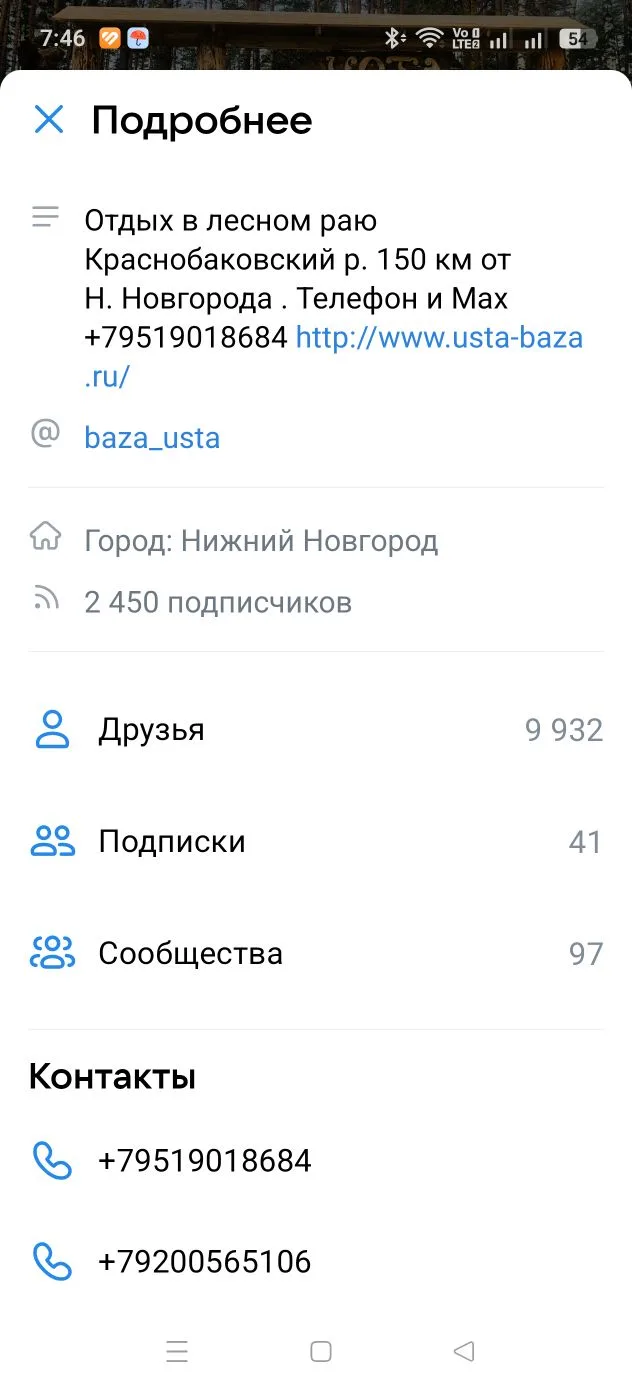 Были год назад на базе отдыха. Все очень понравилось.