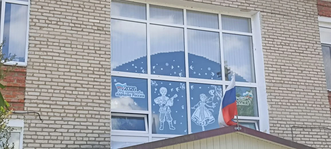 🇷🇺"ОКНА РОССИИ": Ершичский ДДТ присоединяется к Всероссийской акции! 🇷🇺

🇷🇺Друзья, с радостью 