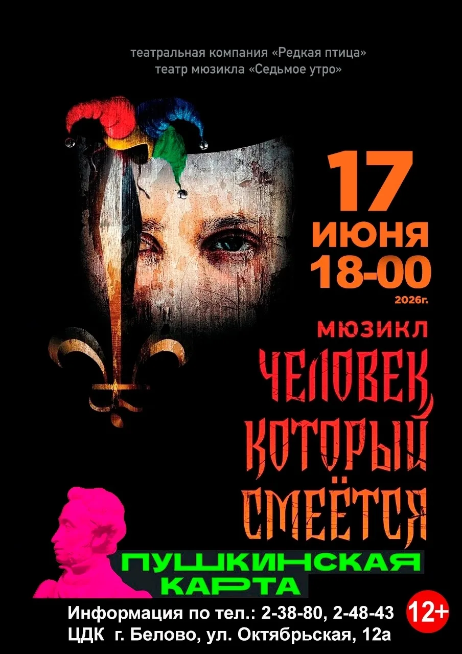 Проведите летние дни культурно и насыщенно в ЦДК❤️

17 июня мы приглашаем всех беловчан на музыкальн