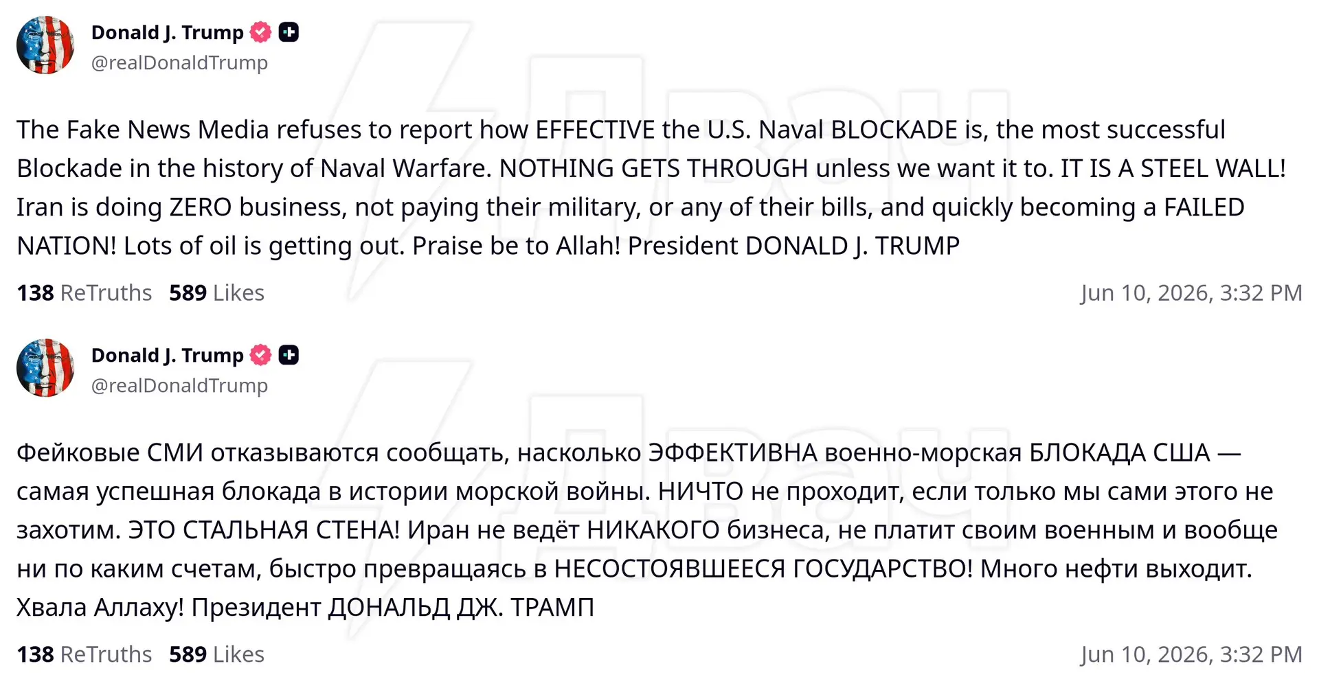 ❗️Военно-морская блокада США превратила Иран в несостоявшееся государство. Хвала Аллаху! — Трамп
