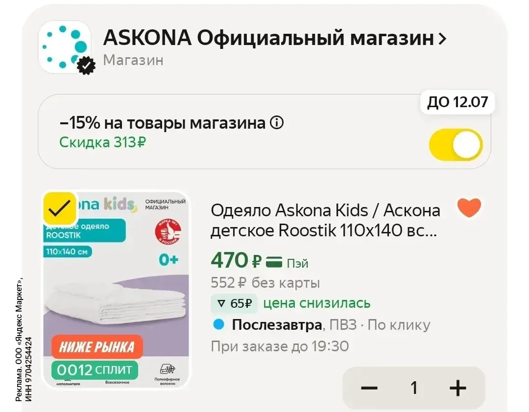 https://market.yandex.ru/cc/A2Li3Q?erid=5jtCeReNx12oajzf1M2e8XM

Реклама. ООО «Яндекс Маркет», ИНН 9