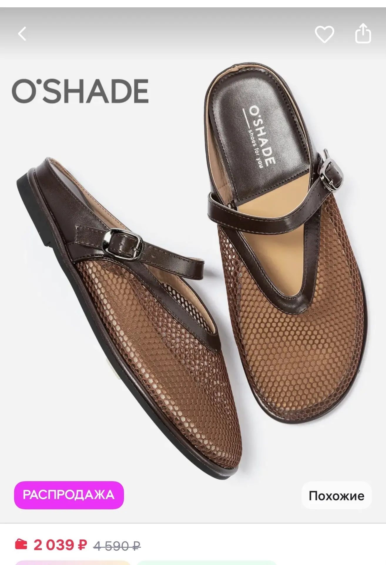 O`SHADE Балетки в сетку женские летние
https://www.wildberries.ru/catalog/727538710/detail.aspx