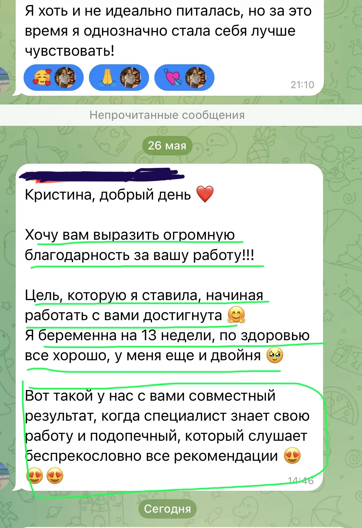 Давно я не выкладывала отзывы о проделанной работе!! Это колоссальный труд моих подопечных!

У многи