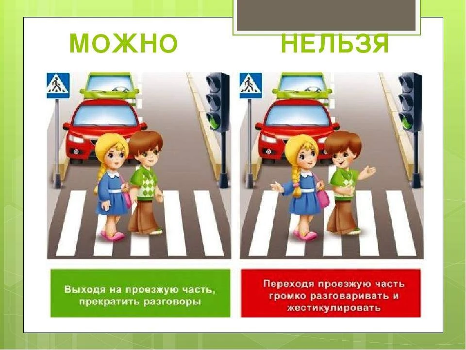 Сегодня у нас было практическое занятие по правилам дорожного движения. Вместе с ребятами мы разобра